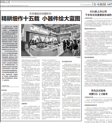 K8·凯发(中国)天生赢家·一触即发